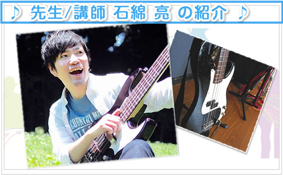 大崎のギター教室