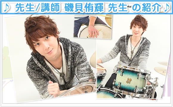 講師紹介